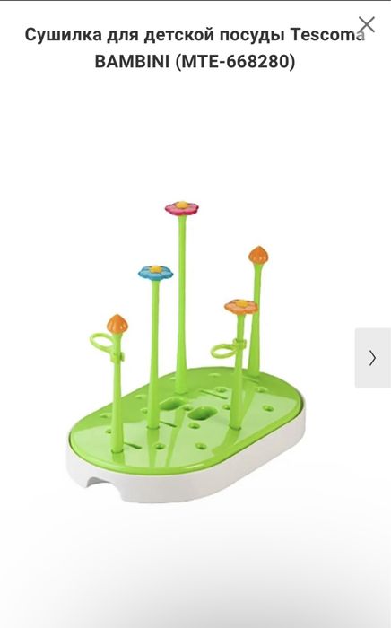 Сушилка для детской посуды и бутылочек