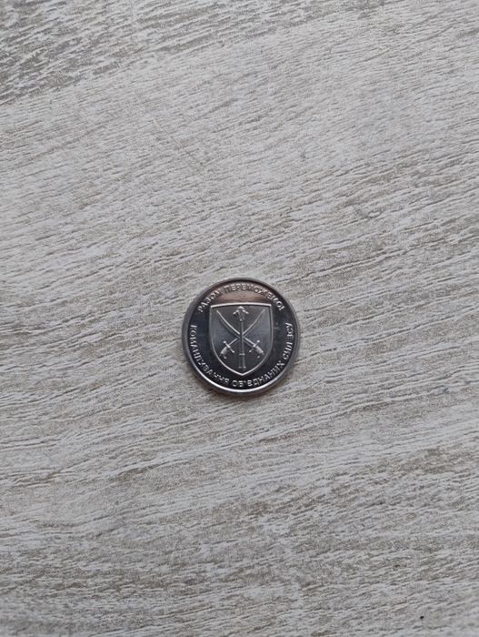 Обміняю на іншу 10 грн з гравіюванням