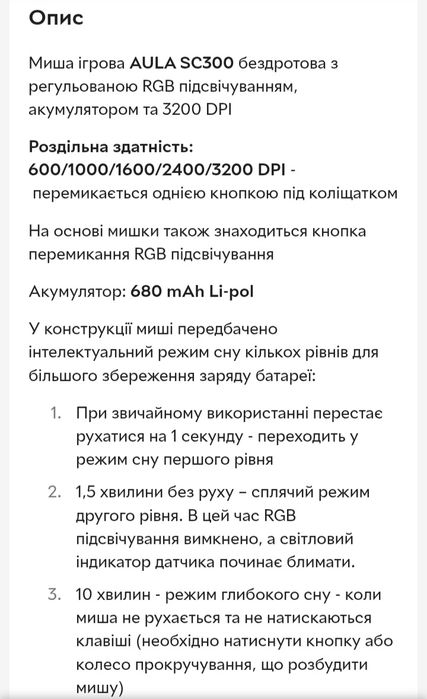 Бездротова ігрова мишка Wolf Spider SC300 акумуляторна