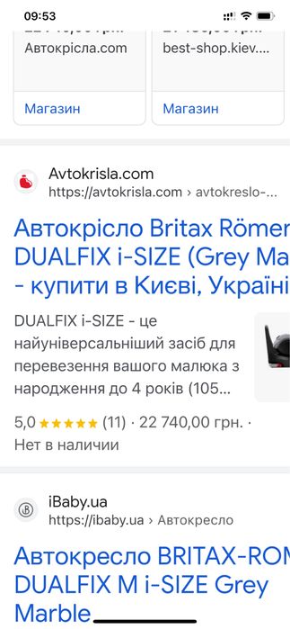 Поворотне Автокрісло Britax Römer DUALFIX i-SIZE (Grey Marble)
