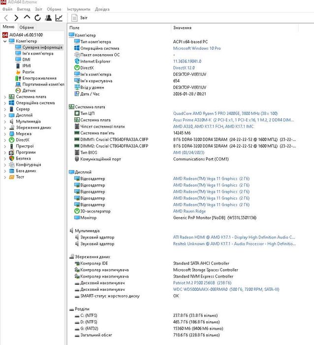 Системний блок  Asus Prime A320M-K