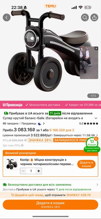 Дитячий велобег велосипед