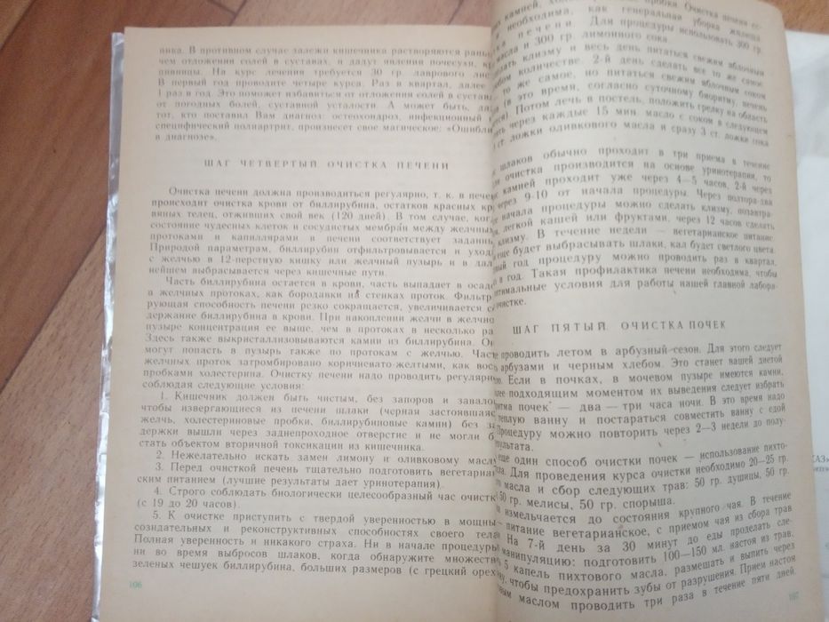 Ткаченко Ю.П. Белая магия