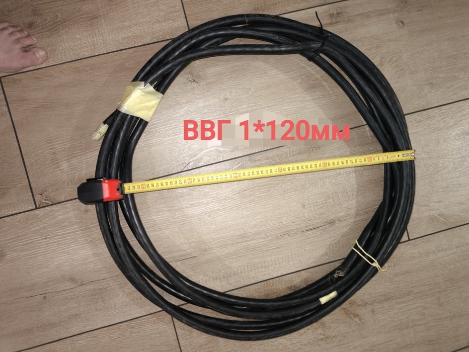 Кабель Мідний    ВВГнг 1*120мм (11,4м)