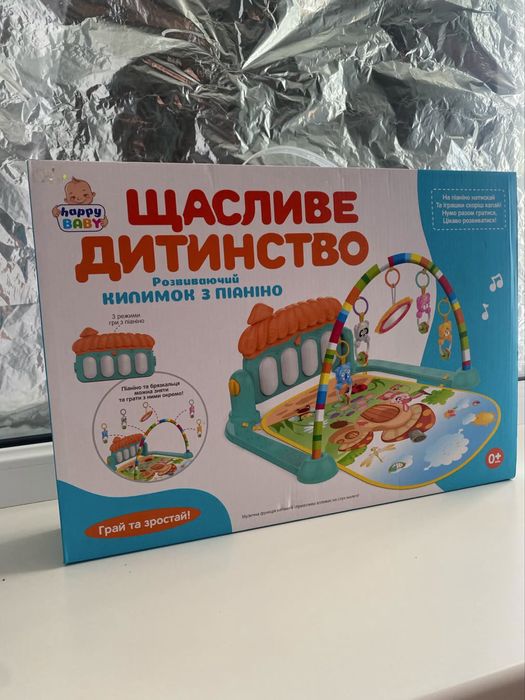 Продам килимок з народження