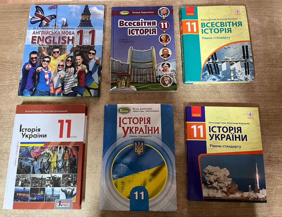 Підручники шкільні. 11 клас