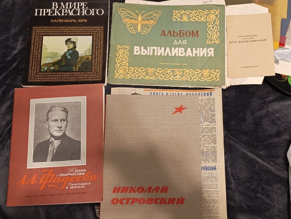 Альбом Открытки календари комиксы  журналы книги СССР