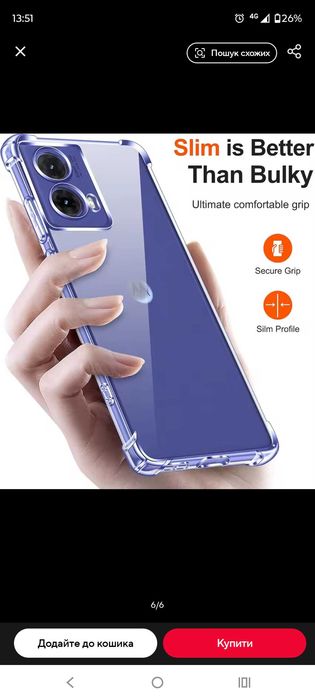 Motorola g85 чохол