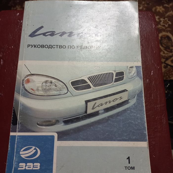 Руководство по ремонту Lanos