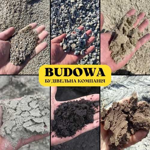 153 Щебень Песок Отсев Грунт Торф Бетон Щебінь Пісок Відсів