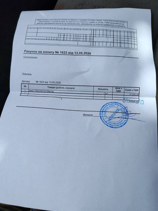 шина на Краз нова