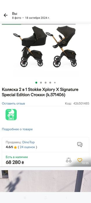 Продам коляску Stоkke