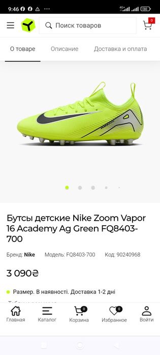 Дитячі буци  Nike Zoom