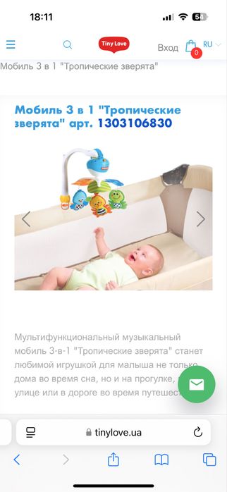Музичний мобіль 3 в1 від Tiny Love