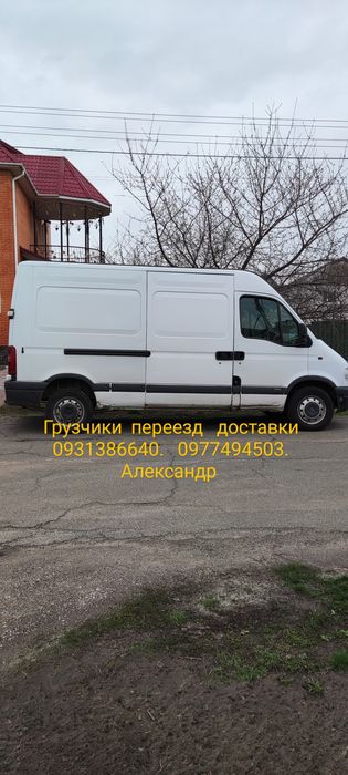 Вантажнi  перевезення, грузоперевозки