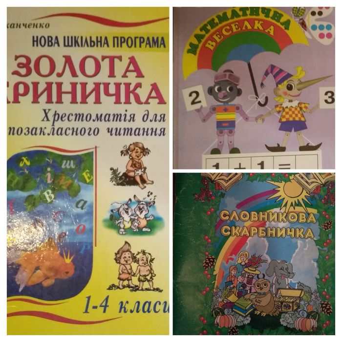 Книги для детей младших классов