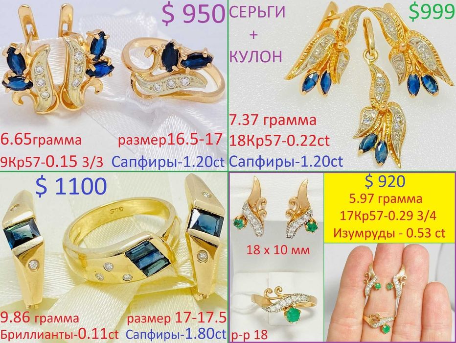 Золотой Гарнитур с Бриллиантами и без. Серьги Кольцо 3499 грн/грамм