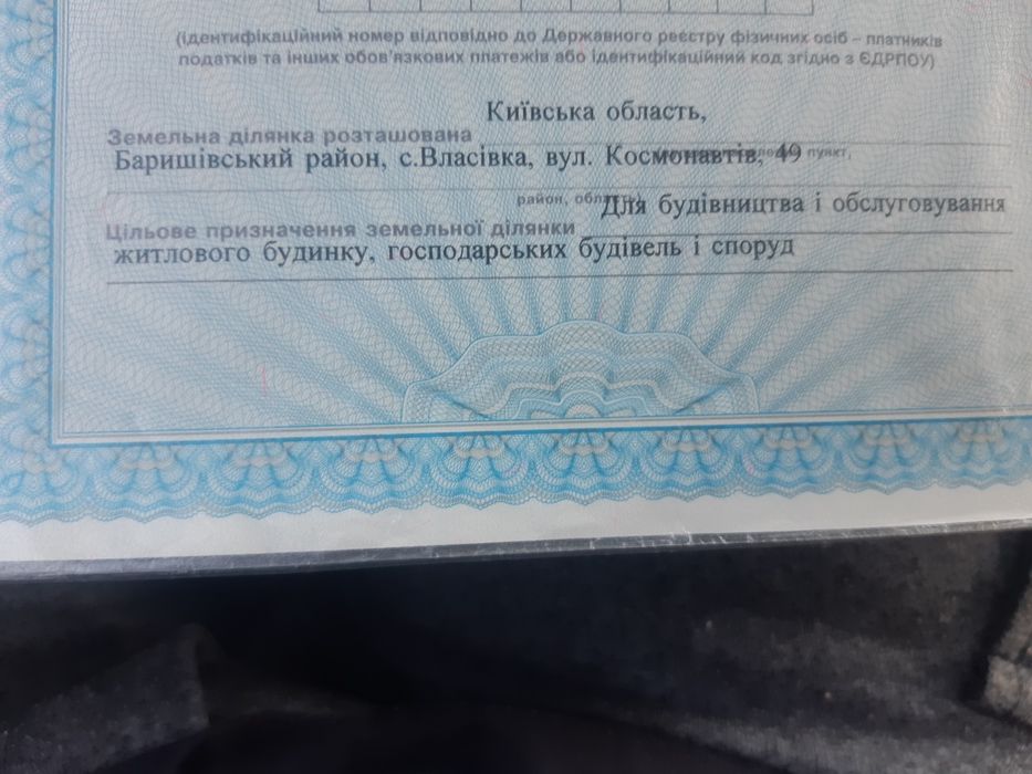 Земельный участок.