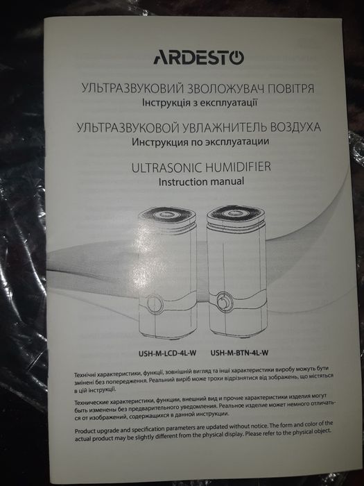 Ультразвуковой увлажнитель воздуха