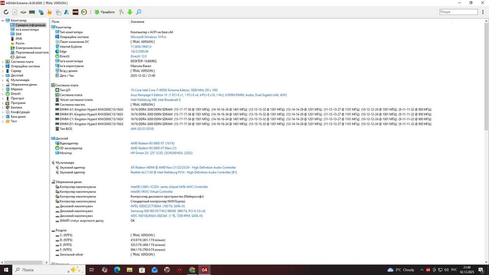 Intel i7-6950X, ASUS ROG Rampage V Ed10, 32 ГБ DDR4 Predator
