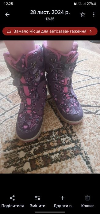 Зимові термо сапожки,черевики geox 31-32