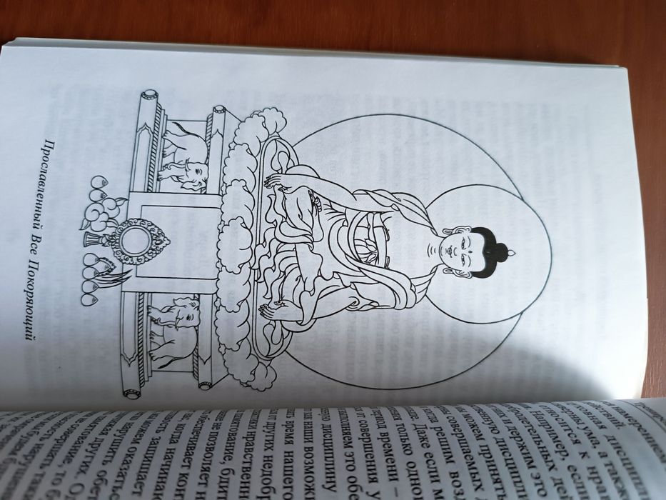 Буддизм Книга Обет Бодхисаттвы