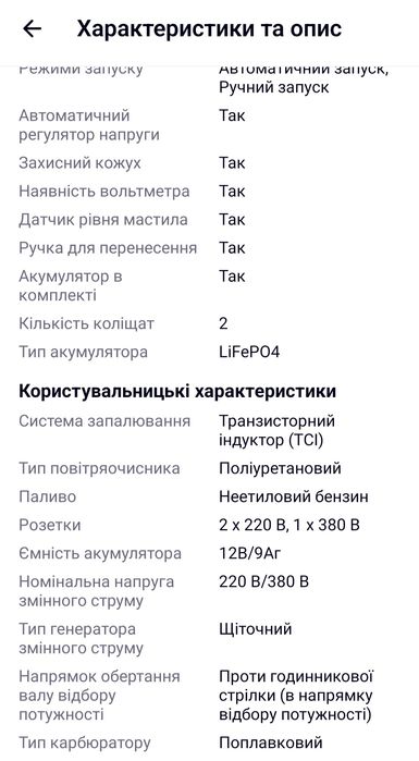 Продаю Генератор бензиновий MAXION
XGG-JP7500Е 6,5 кВт ручни