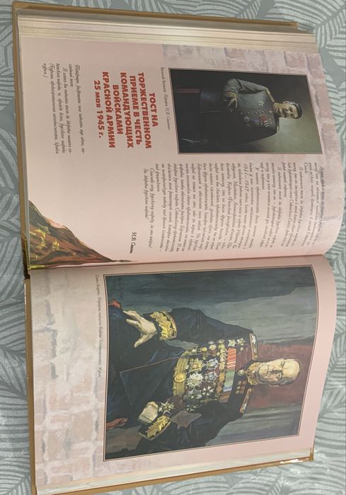 Книга Россия Великая судьба