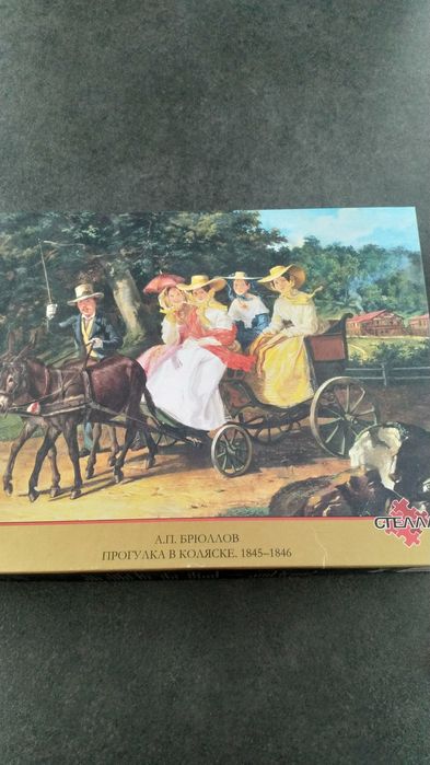 Puzzle używane 1500