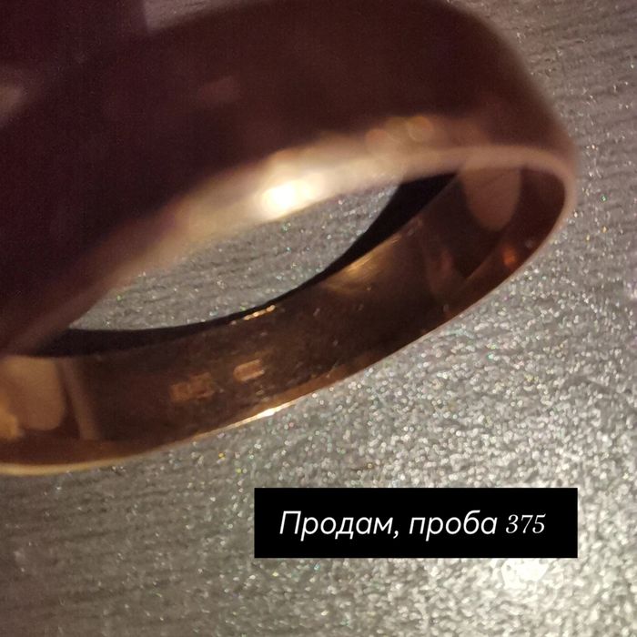 Обручка американка