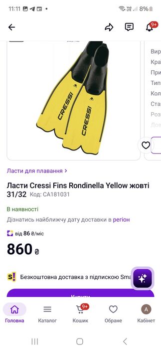 Ласти cressi ,дитячі