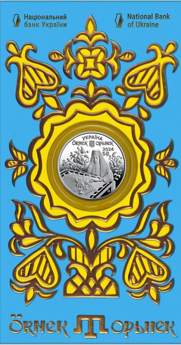 Монета.Орьнек Кримський орнамент.