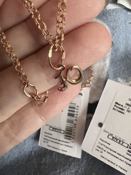 Золотий ланцюг з кулоном/золотая цепочка с кулоном/подвеской-буква Ю