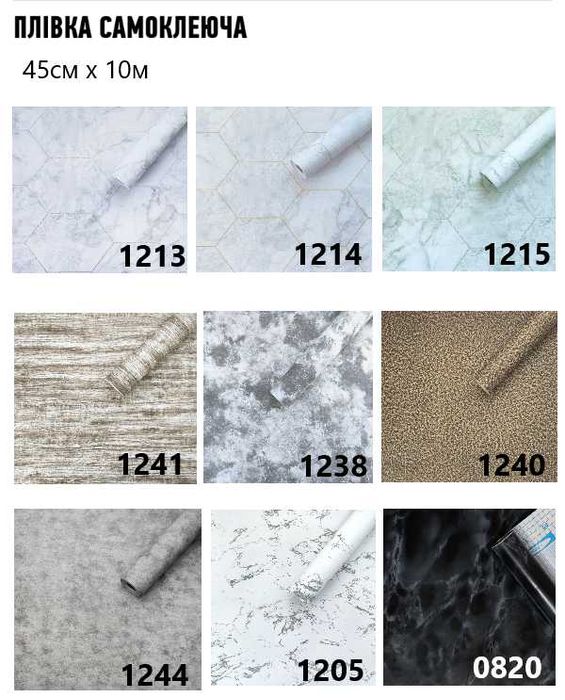 Самоклеющаяся пленка, пленка декор, самоклейка