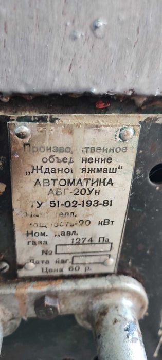 Газовий котел АБГ-20Ун