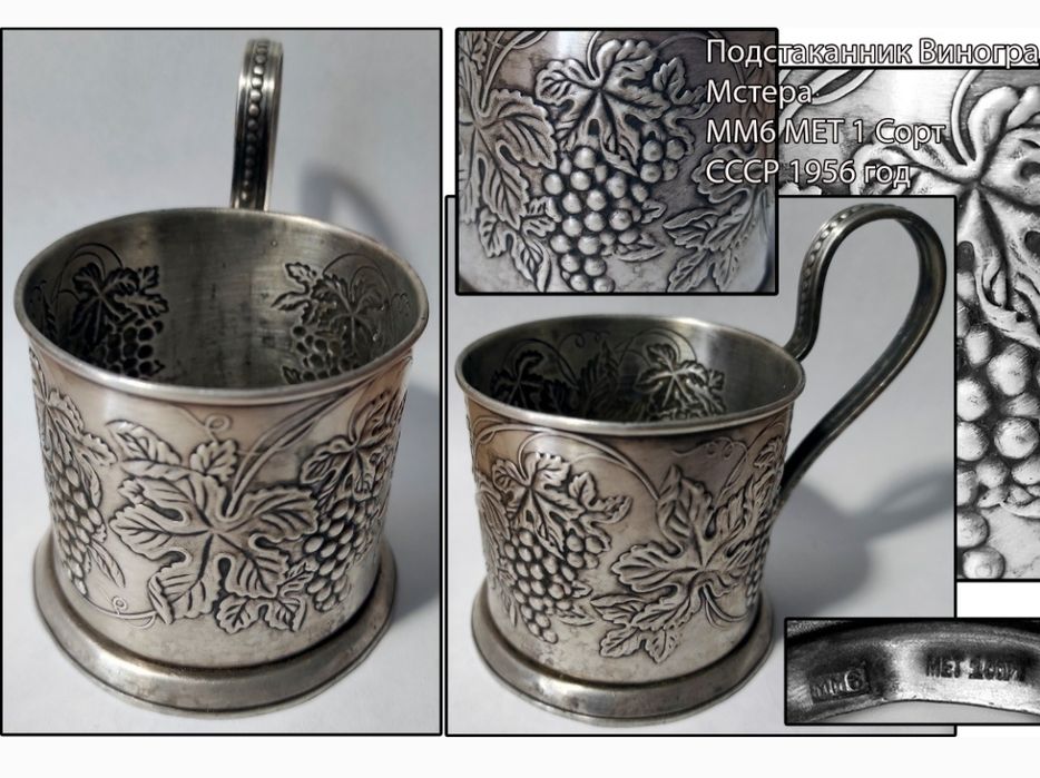 Подстаканники старинные