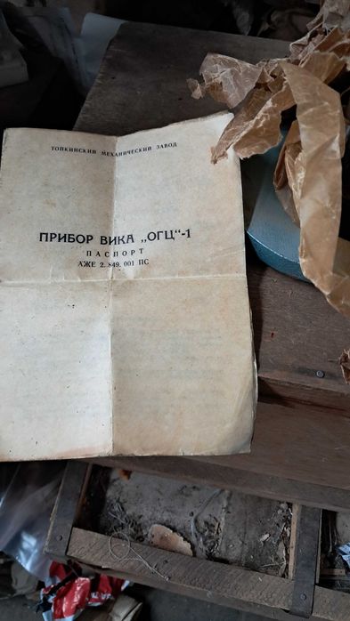 Прибор Вика ОГЦ-1 для определения густоты и схватывания цемент. теста.