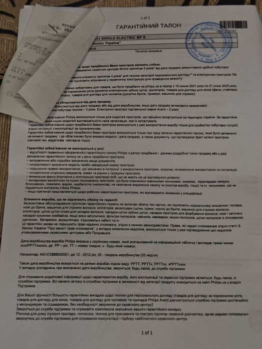 Електричний молоковідсмоктувач Philips Avent  SCF 396