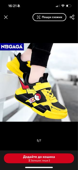 Кросівки дитячі для хлопчика