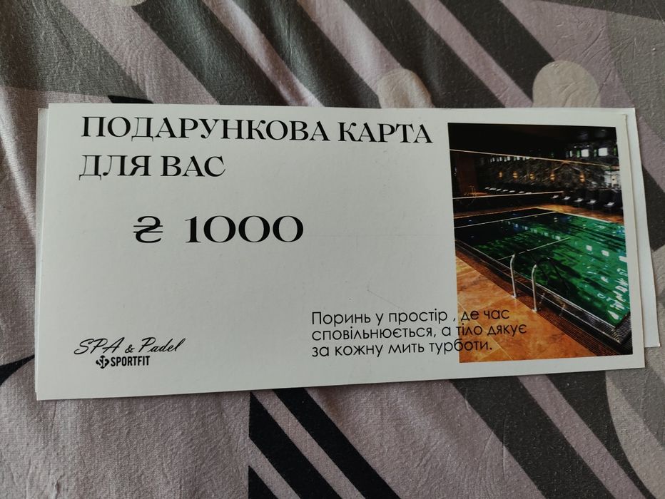 продам Сертификат в SPA PADEL  до 27.09 для 2х (3 часа отдыхать)