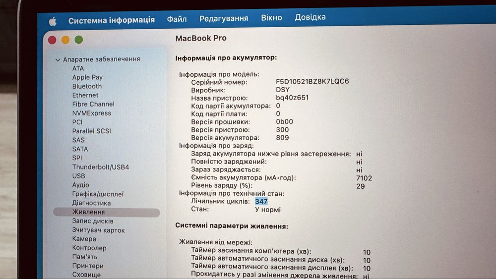 MacBook Pro 16 inch 2019