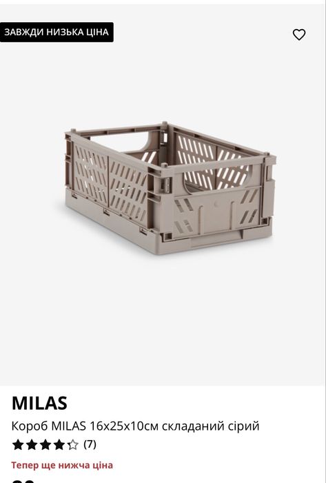 3 складні кошики юск, корзина jysk