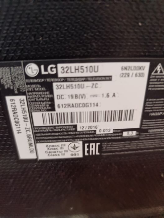 Продам телевізор LG на запчастини