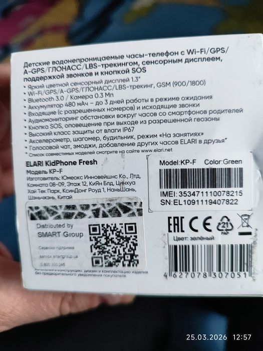 Дитячий смартгодинник Elari Kidphone Fresh Green з GPS