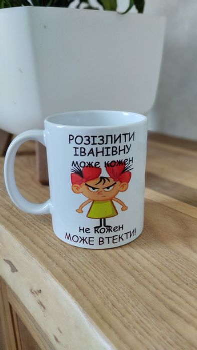 Фото та друк на чашках кружках горнятко