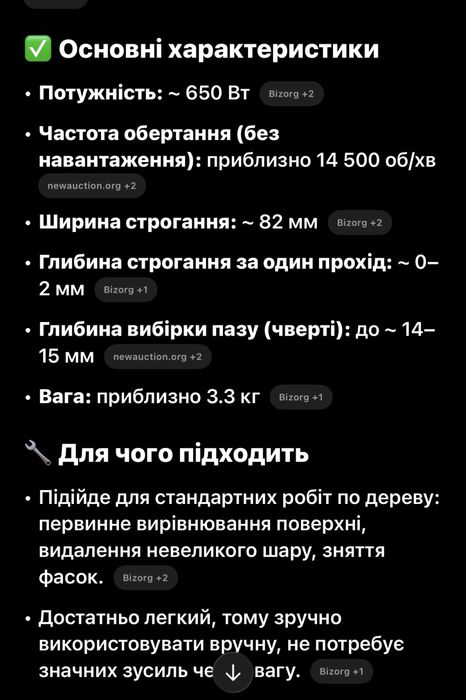 Продам електрорубанок DWT