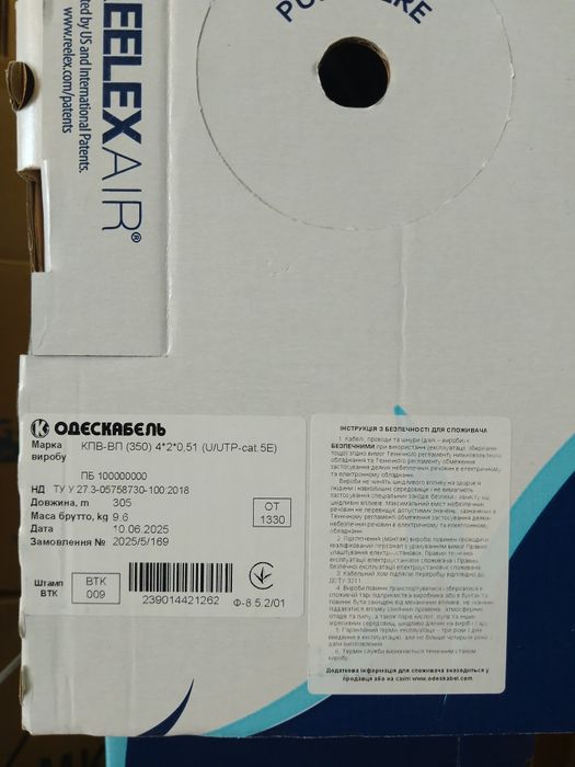 Одесскабель КПВ-ВП внутренний UTP 4*2*0,51 305m