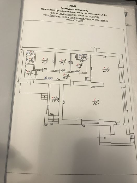 Продам або здам в оренду приміщення