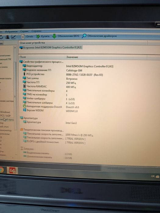 Ноутбук Dell XPX M1210