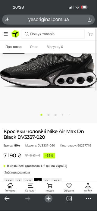 Кросівки чоловічі Nike Air Max Dn Black